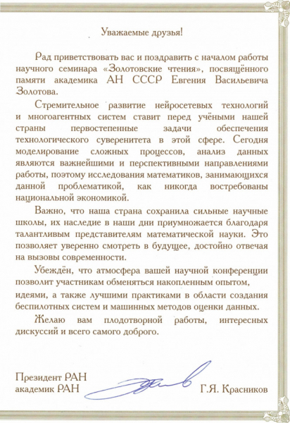 В ТвГТУ проходит VI научный семинар "Золотовские чтения" В ТвГТУ проходит VI научный семинар "Золотовские чтения"