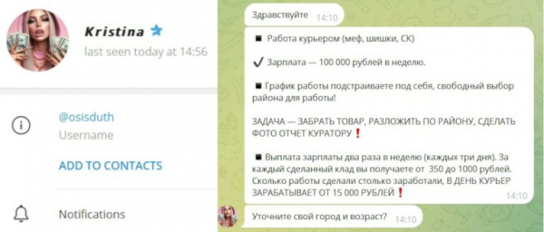 Опасные комментарии: наркоторговцы вербуют курьеров из Тверской области через соцсети