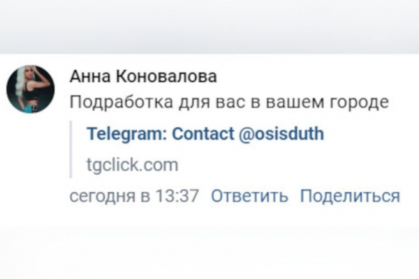 Опасные комментарии: наркоторговцы вербуют курьеров из Тверской области через соцсети