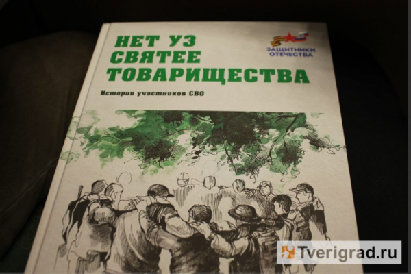 «От сердца»: Тверской театр драмы получил книгу под редакцией Прилепина для постановки премьеры «От сердца»: Тверской театр драмы получил книгу под редакцией Прилепина для постановки премьеры