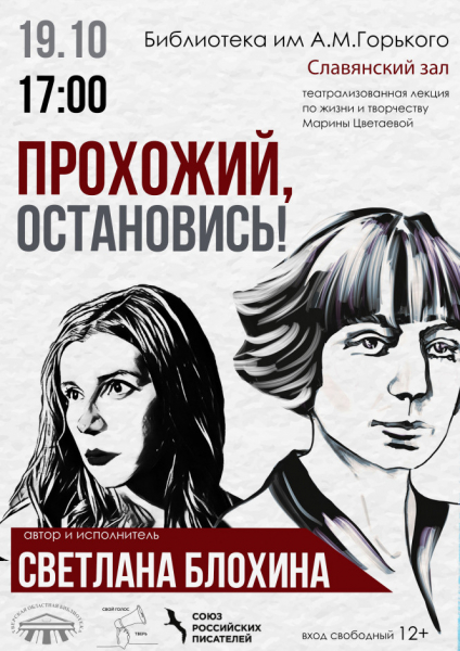 В Твери пройдет театрализованная лекция "Прохожий, остановись" В Твери пройдет театрализованная лекция "Прохожий, остановись"