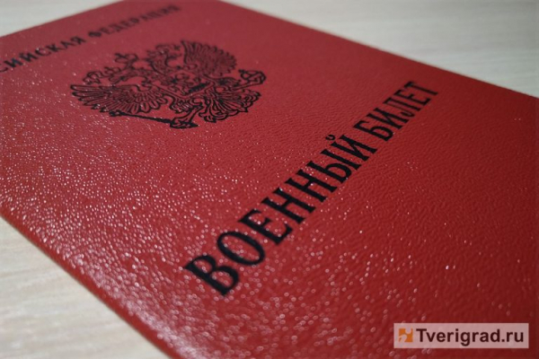 В Тверской области задержан мужчина, который помогал мигрантам уклоняться от службы в армии В Тверской области задержан мужчина, который помогал мигрантам уклоняться от службы в армии
