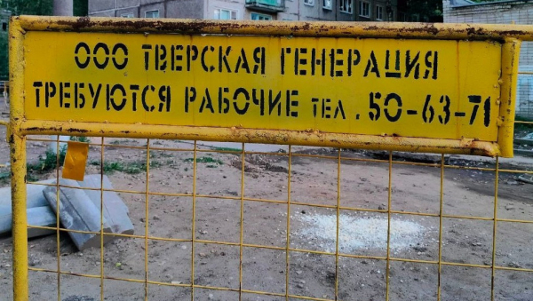 На улице Мичурина в Твери пройдёт ремонт магистрального трубопровода На улице Мичурина в Твери пройдёт ремонт магистрального трубопровода