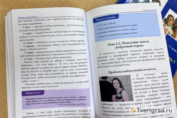 Палочка-выручалочка: тверской педагог рассказал, кому может помочь новый предмет «Семьеведение» Палочка-выручалочка: тверской педагог рассказал, кому может помочь новый предмет «Семьеведение»