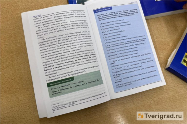 Палочка-выручалочка: тверской педагог рассказал, кому может помочь новый предмет «Семьеведение» Палочка-выручалочка: тверской педагог рассказал, кому может помочь новый предмет «Семьеведение»