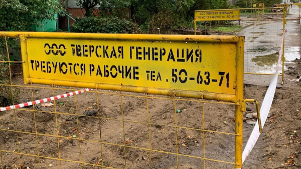 В Московском районе Твери завершён ремонт на магистральном трубопроводе В Московском районе Твери завершён ремонт на магистральном трубопроводе