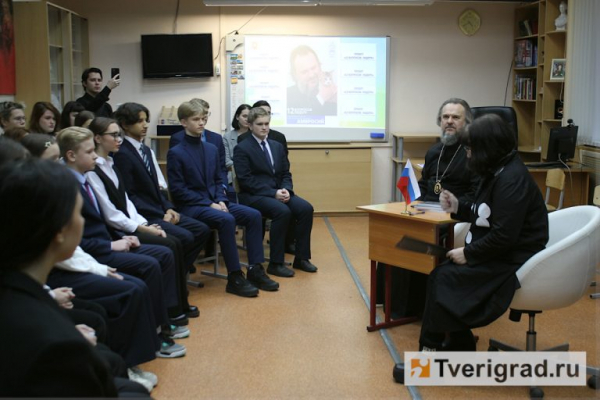 Вопросы духовному лидеру: митрополит Амвросий пришёл на встречу в тверскую гимназию №12 Вопросы духовному лидеру: митрополит Амвросий пришёл на встречу в тверскую гимназию №12