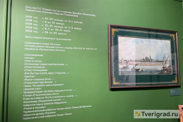 Праздник в юбилей: Игорь Руденя и Татьяна Голикова посетили отреставрированный Музей Пушкина в Берново Праздник в юбилей: Игорь Руденя и Татьяна Голикова посетили отреставрированный Музей Пушкина в Берново