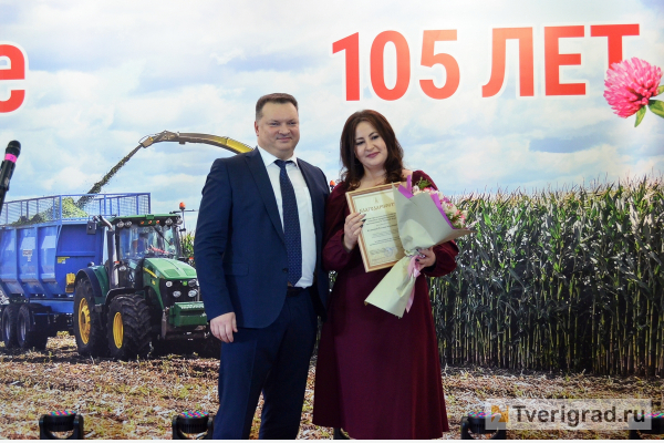 За «Калининское»! Одно из ведущих предприятий АПК Тверской области отметило 105-летие За «Калининское»! Одно из ведущих предприятий АПК Тверской области отметило 105-летие