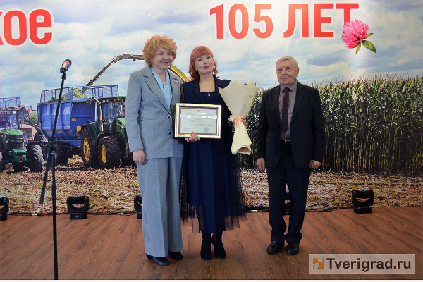 За «Калининское»! Одно из ведущих предприятий АПК Тверской области отметило 105-летие За «Калининское»! Одно из ведущих предприятий АПК Тверской области отметило 105-летие