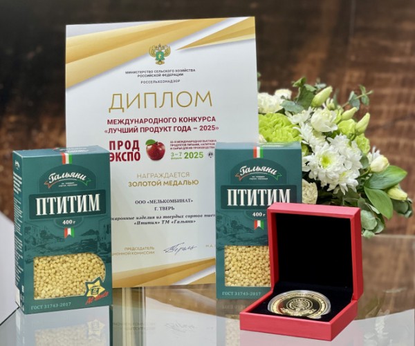 Продукция тверского "Мелькомбината" - лучшая на "Продэкспо-2025"