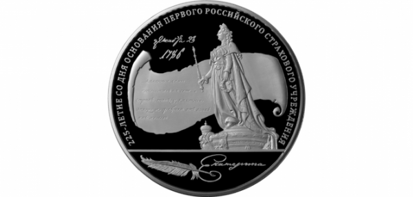 Такие разные и прекрасные: женские образы на памятных монетах Банка России Такие разные и прекрасные: женские образы на памятных монетах Банка России