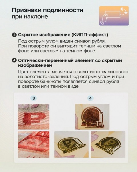 В Тверской области постепенно обновляют пятитысячные банкноты: что важно знать В Тверской области постепенно обновляют пятитысячные банкноты: что важно знать