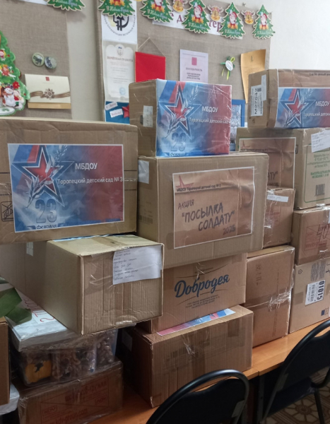 Из Тверской области в зону проведения СВО продолжает поступать помощь Из Тверской области в зону проведения СВО продолжает поступать помощь