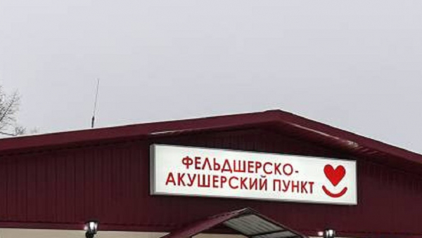 В деревне Большая Коша Тверской области установят новый ФАП В деревне Большая Коша Тверской области установят новый ФАП