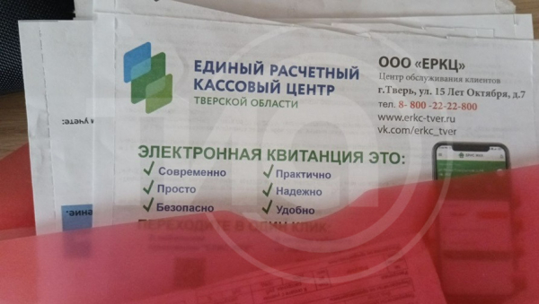 Что ждёт жителей Тверской области летом: повышение тарифов ЖКУ с 1 июля Что ждёт жителей Тверской области летом: повышение тарифов ЖКУ с 1 июля