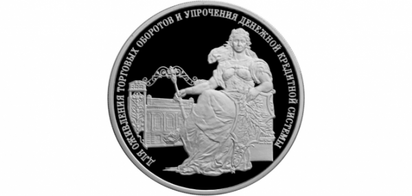 Такие разные и прекрасные: женские образы на памятных монетах Банка России Такие разные и прекрасные: женские образы на памятных монетах Банка России