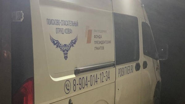 Нет вторые сутки: волонтерам нужна помощь в поиске пропавшей под Тверью школьницы Нет вторые сутки: волонтерам нужна помощь в поиске пропавшей под Тверью школьницы
