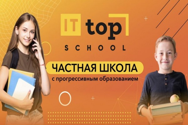 В Твери открылась современная частная школа с углубленным изучением IT и английского