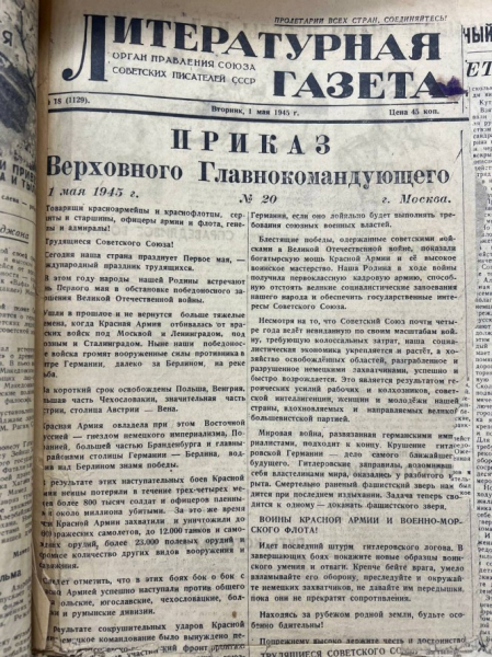 Советский Первомай в калининской прессе: от революционного призыва к мирному строительству