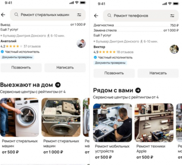 «Авито. Услуги» запустили новый функционал для сервисных центров в Твери «Авито. Услуги» запустили новый функционал для сервисных центров в Твери