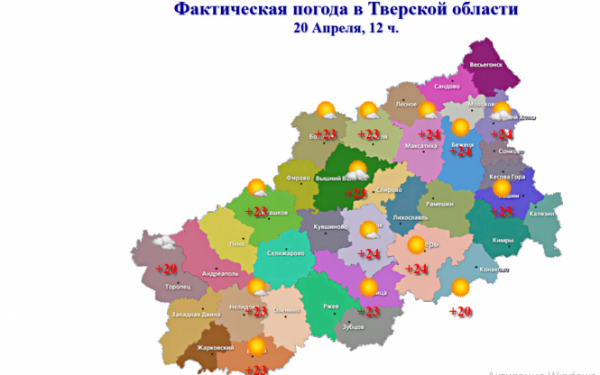 Апрельская жара: в Тверской области побит многолетний температурный рекорд Апрельская жара: в Тверской области побит многолетний температурный рекорд