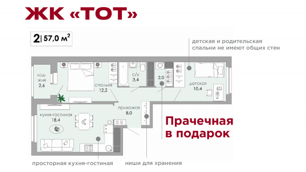У вас есть дети до 7 лет? Получите дополнительную комнату в подарок от застройщика У вас есть дети до 7 лет? Получите дополнительную комнату в подарок от застройщика
