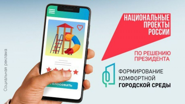 "Инфраструктура для жизни": свыше 25 тысяч жителей Верхневолжья проголосовали за проекты благоустройства на 2026 год "Инфраструктура для жизни": свыше 25 тысяч жителей Верхневолжья проголосовали за проекты благоустройства на 2026 год