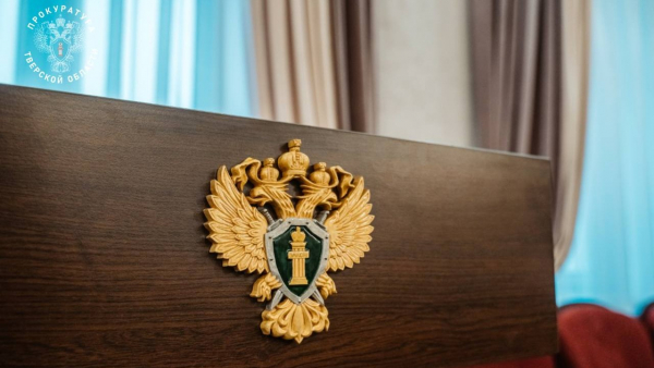Арестовано имущество бывшей главы поселения в Тверской области, которая обвиняется в краже Арестовано имущество бывшей главы поселения в Тверской области, которая обвиняется в краже