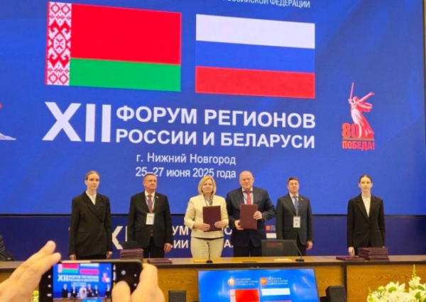Делегация областного парламента приняла участие в российско-белорусском Форуме регионов Делегация областного парламента приняла участие в российско-белорусском Форуме регионов