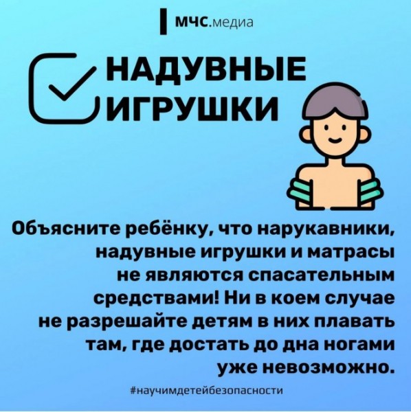 Жителям Тверской области напоминают о правилах поведения на водоемах
