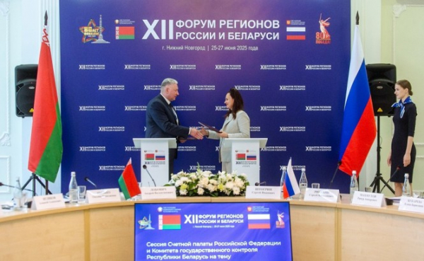 Делегация областного парламента приняла участие в российско-белорусском Форуме регионов Делегация областного парламента приняла участие в российско-белорусском Форуме регионов