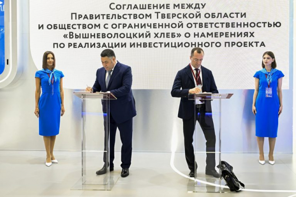 Правительство Тверской области и «Вышневолоцкий хлеб» заключили соглашение по увеличению производственных мощностей Правительство Тверской области и «Вышневолоцкий хлеб» заключили соглашение по увеличению производственных мощностей