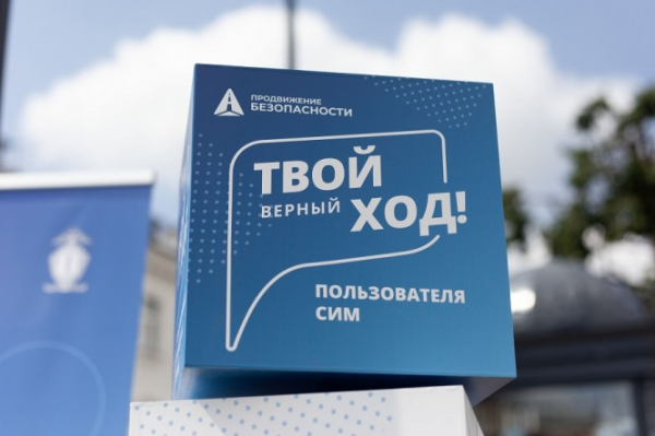 Тверская область присоединилась к социальной кампании "ПРОДВИЖЕНИЕ БЕЗОПАСНОСТИ" Тверская область присоединилась к социальной кампании "ПРОДВИЖЕНИЕ БЕЗОПАСНОСТИ"