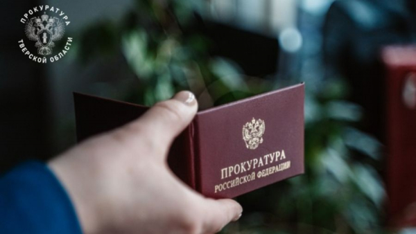 Тверской школьник получит компенсацию за нравственные страдания Тверской школьник получит компенсацию за нравственные страдания