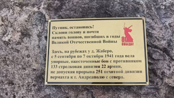 В Андреапольском округе готовятся к началу Вахты памяти В Андреапольском округе готовятся к началу Вахты памяти