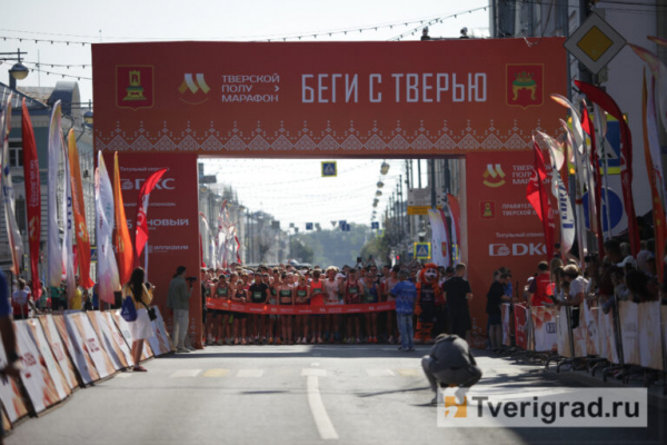 Тверской полумарафон собрал более 2000 участников Тверской полумарафон собрал более 2000 участников