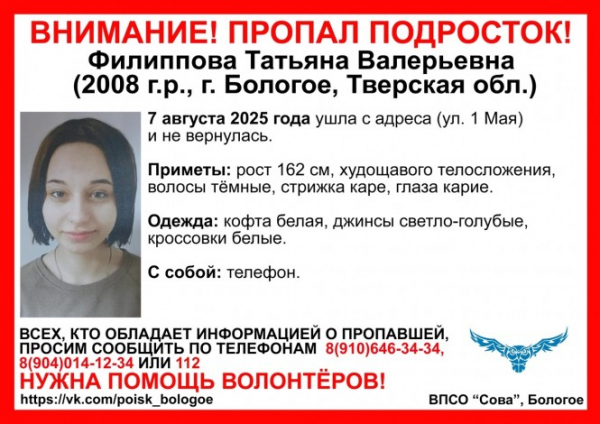 В Тверской области ищут трёх подростков В Тверской области ищут трёх подростков