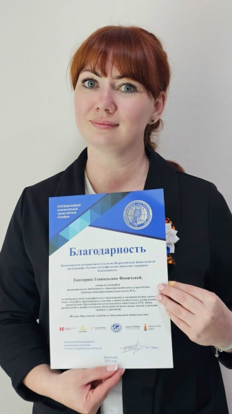 Вопрос учителя из Вышнего Волочка включили в Географический диктант
