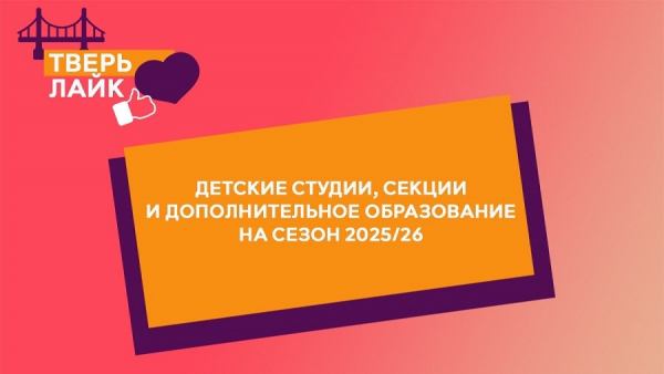 Детские студии, секции и дополнительное образование на сезон 2025/26: кулинарная студия "Пудра" Детские студии, секции и дополнительное образование на сезон 2025/26: кулинарная студия "Пудра"