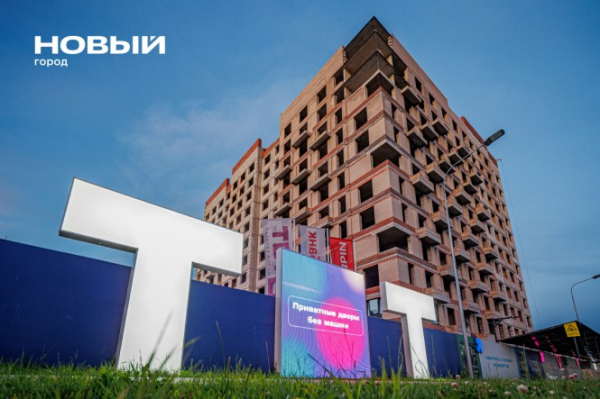 "Новый Город" предлагает скидки до 600 000 рублей на квартиры в ЖК "ТОТ" в рамках эксклюзивного "Дня стройки" "Новый Город" предлагает скидки до 600 000 рублей на квартиры в ЖК "ТОТ" в рамках эксклюзивного "Дня стройки"