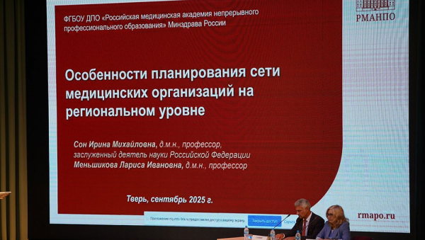 В ТвГМУ стартовал XI форум "Актуальные вопросы совершенствования медицинской помощи. Тверские чтения" В ТвГМУ стартовал XI форум "Актуальные вопросы совершенствования медицинской помощи. Тверские чтения"