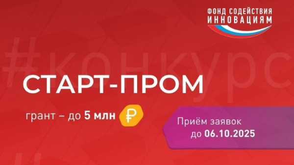 Инноваторы Верхневолжья могут получить до 5 млн рублей на свои разработки Инноваторы Верхневолжья могут получить до 5 млн рублей на свои разработки
