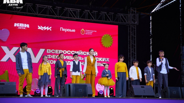 Тверские ребята выступили на всероссийском фестивале детских команд КВН Тверские ребята выступили на всероссийском фестивале детских команд КВН