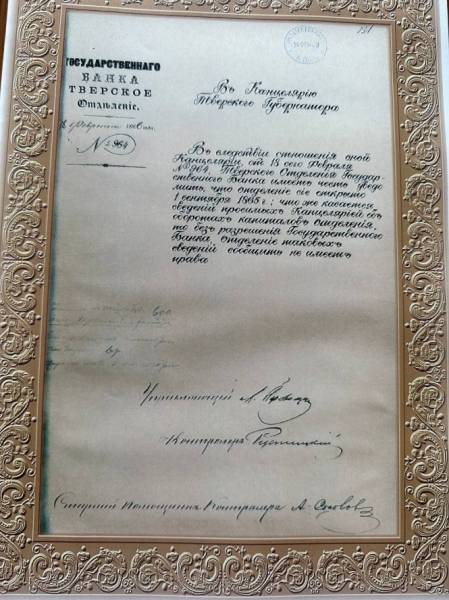 160 лет Тверскому отделению Банка России: на ТИА стартует цикл просветительских материалов 160 лет Тверскому отделению Банка России: на ТИА стартует цикл просветительских материалов