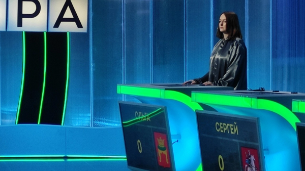 Педагог из Твери стала участницей интеллектуальной передачи "Своя игра" Педагог из Твери стала участницей интеллектуальной передачи "Своя игра"