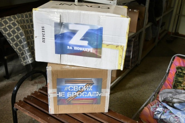 В Бежецком округе подготовили к отправке на передовую 20 тонн гумпомощи В Бежецком округе подготовили к отправке на передовую 20 тонн гумпомощи
