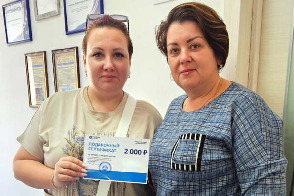 Победители акции «Зарядись летом» в Тверской области получили призы от компании «Росатом Энергосбыт» Победители акции «Зарядись летом» в Тверской области получили призы от компании «Росатом Энергосбыт»