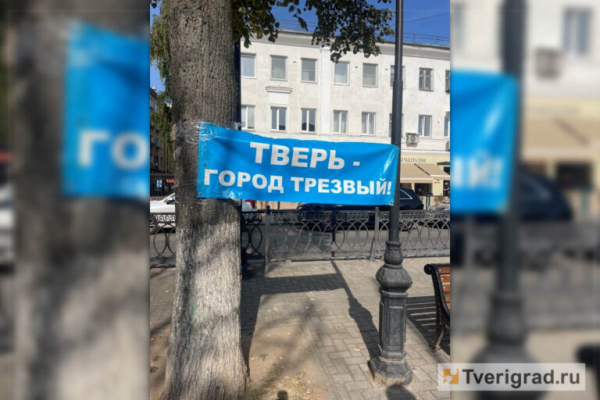 В Твери прошёл праздник трезвости и здоровья