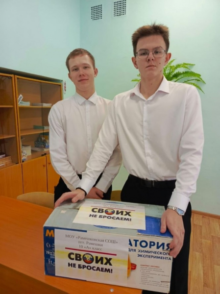 В Тверской области школьники собрали гумгруз для участников СВО В Тверской области школьники собрали гумгруз для участников СВО